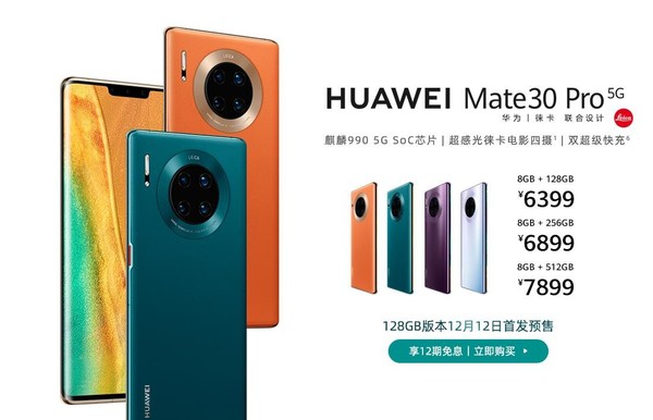 Kirin 990 5G powered Huawei Mate 30 Pro gets 128GB version 