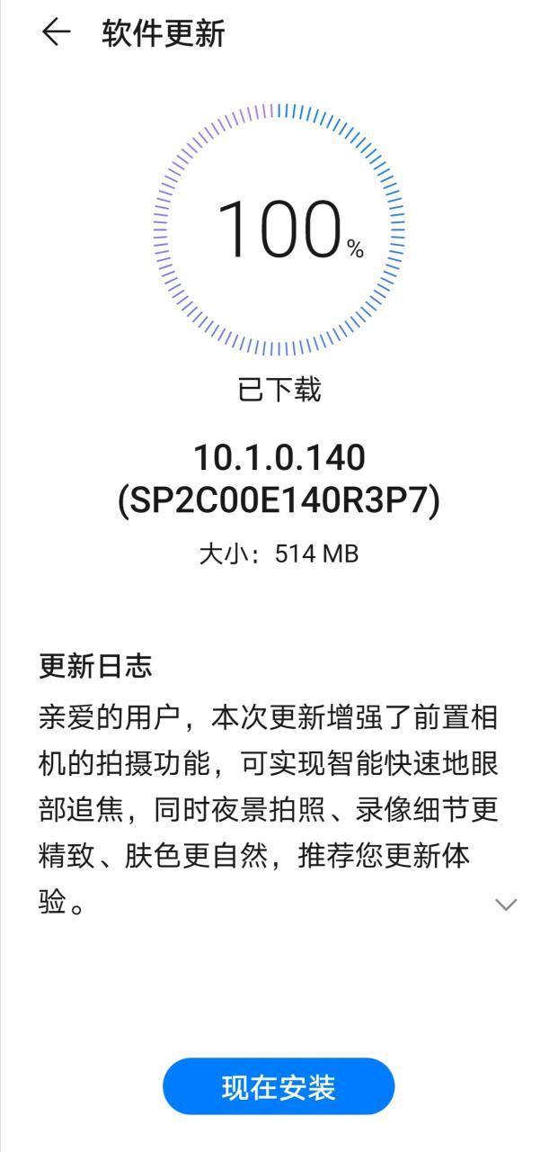 Super Night Scene 3.0 Huawei P40 Pro Update