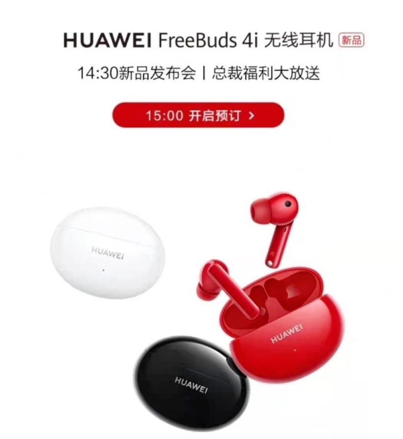 Чехол для наушников huawei pro. Хуавей фрибадс 4i. Huawei freebuds 4i чехол. Чехол для наушников Huawei freebuds 4i Brown. Huawei freebuds 4i Pro.