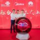Huawei, Midea Group, China Unicom 5G application collaboration
