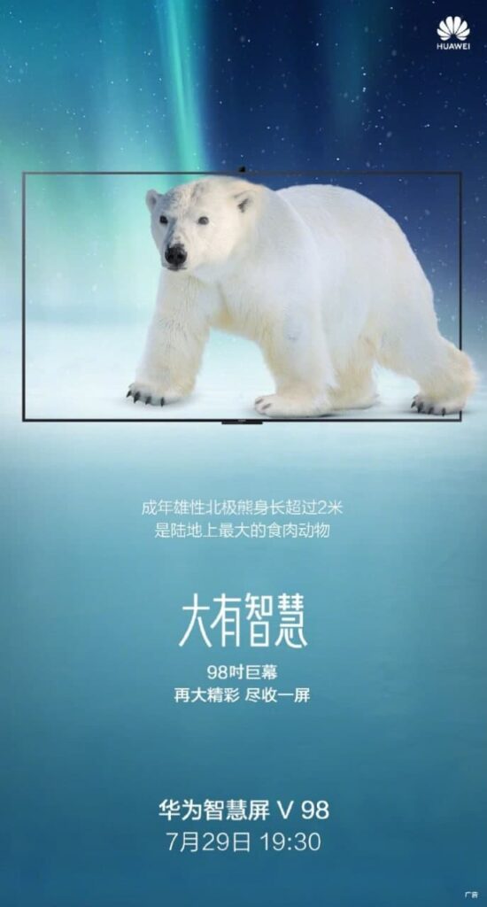 Huawei Smart Screen V 98 promo poster