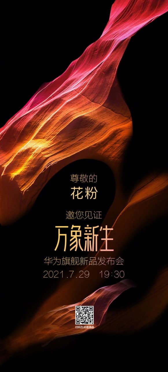 Huawei flagship product launch invitation