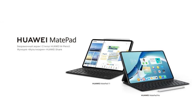 Huawei MatePad 11 and MatePad Pro