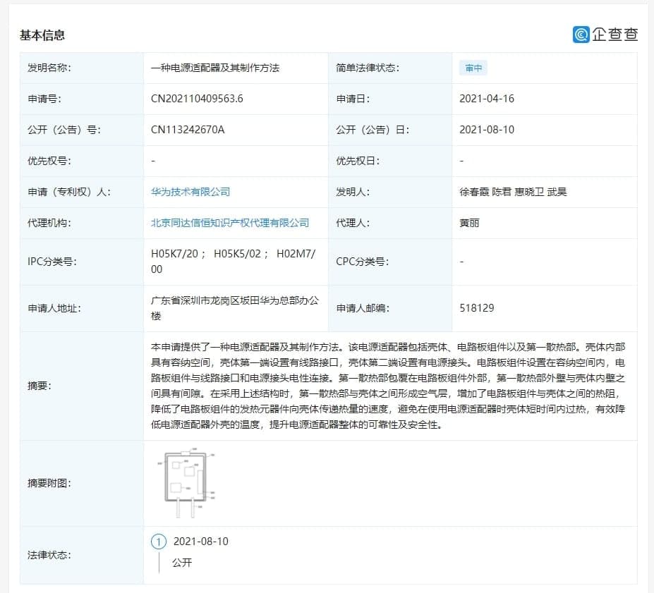 Huawei Power Adapter Patent