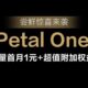 Huawei Petal One 1 Yuan Membership