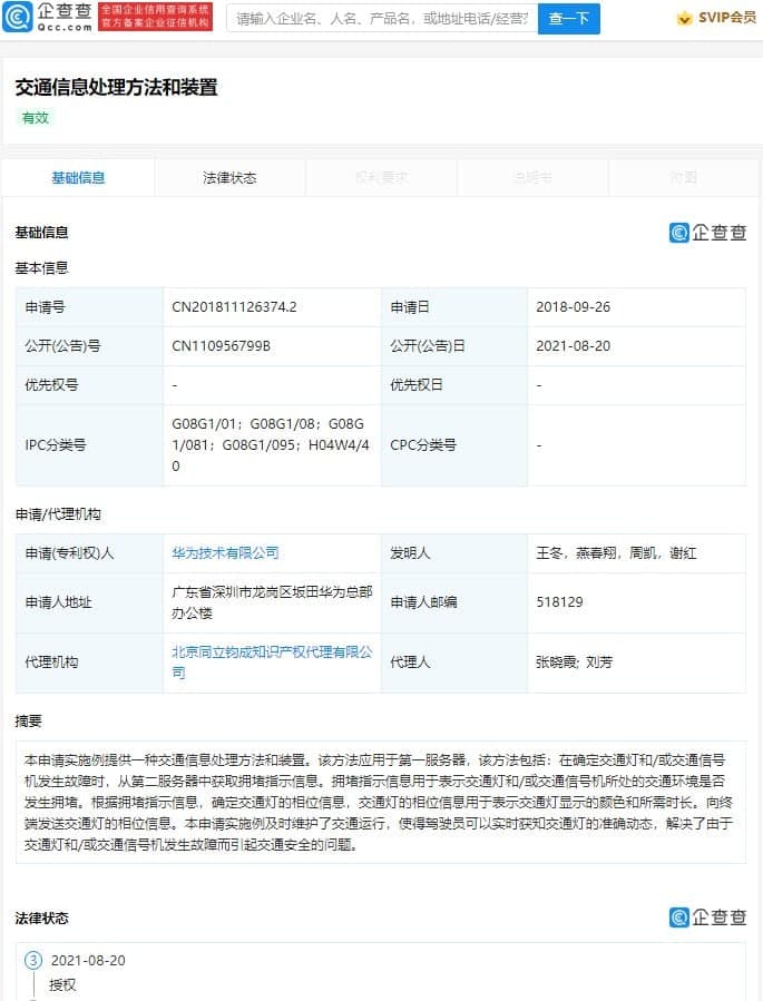 Huawei Traffic information processing patent