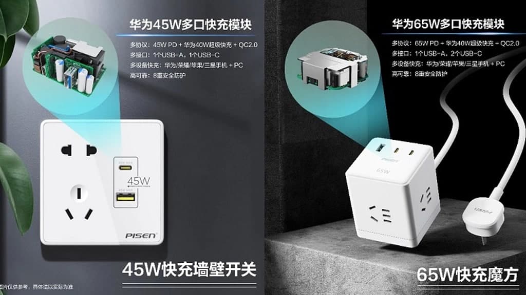 Huawei Digital Energy charging adapter