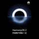 HarmonyOS 100 million
