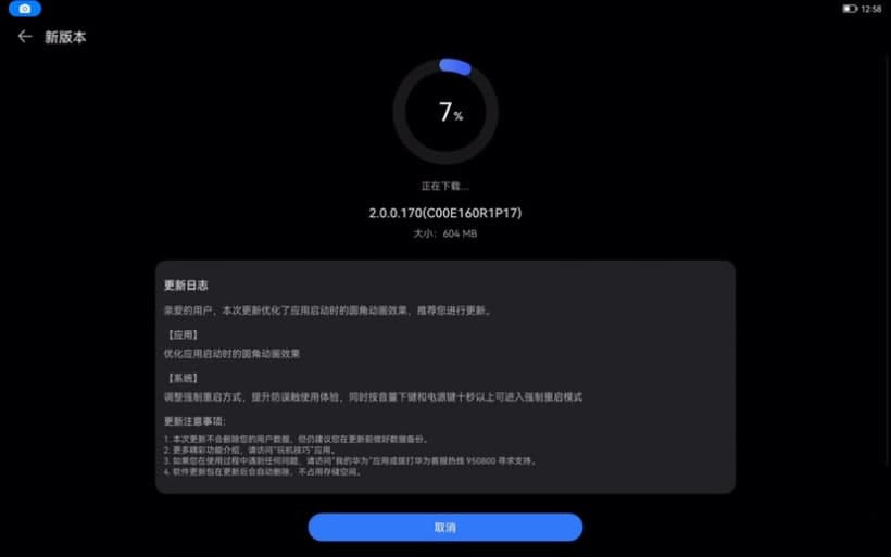 Huawei MatePad Pro 12.6 update