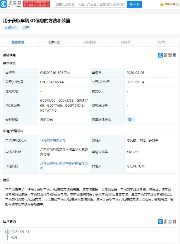 Huawei Vehicle 3D information patent