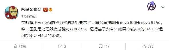 Huawei Hi Nova 9