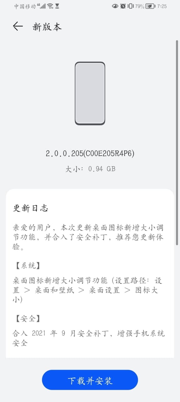 Huawei September 2021 update
