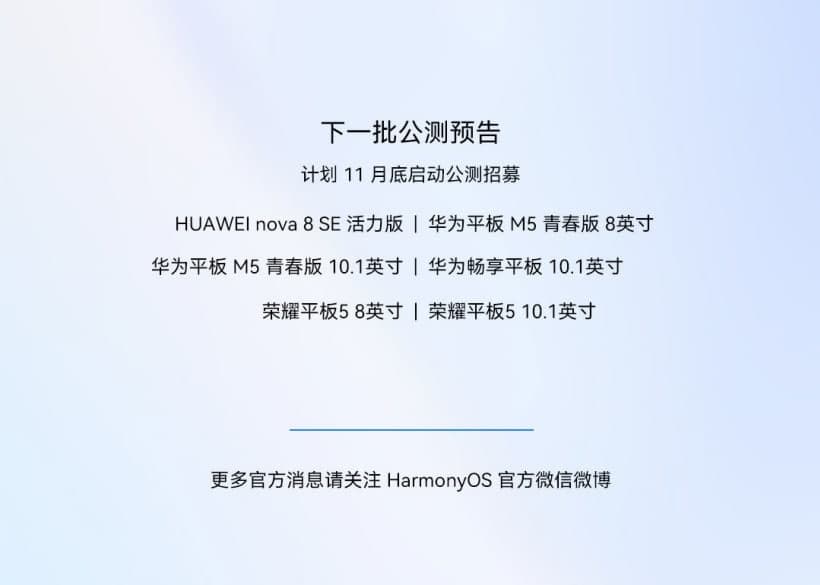 6 Huawei HarmonyOS beta