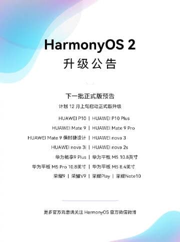 Huawei 16 device stable HarmonyOS
