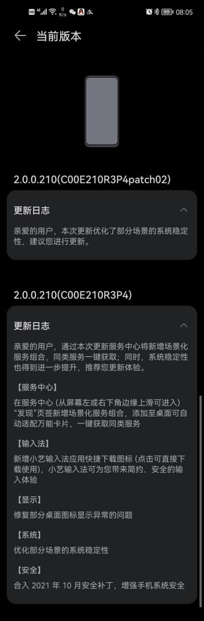 Huawei Enjoy 10 HM OS update