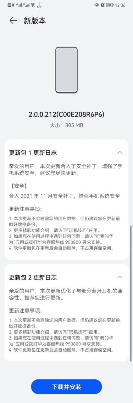 Huawei Mate 30 November 2021 update