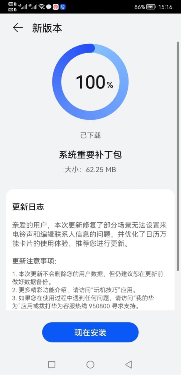 Huawei Mate 10 bug fixes