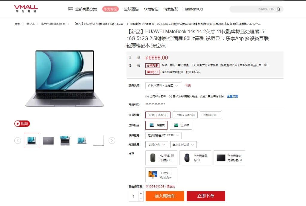 Huawei MateBook 14s sale