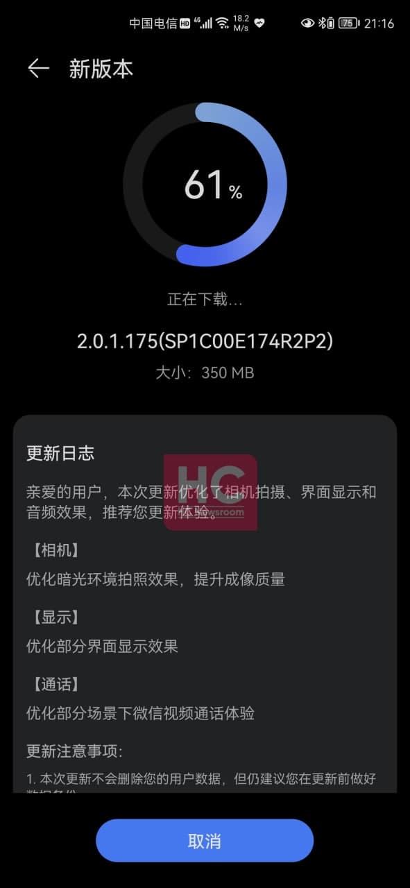 Huawei Nova 9 2.0.1.175 update