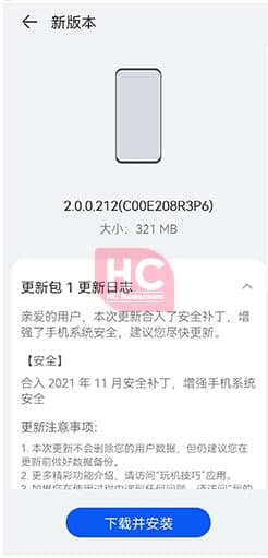 Huawei P40 November 2021 update