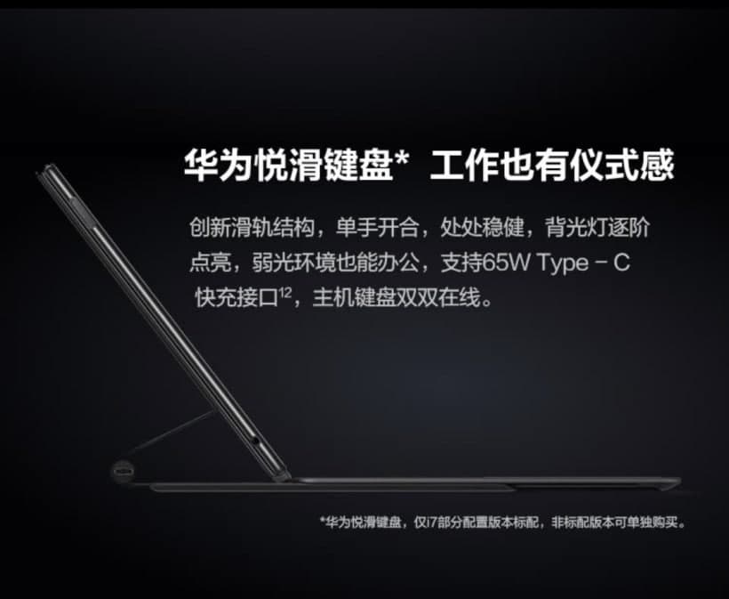 Huawei MateBook E Yue slide keyboard