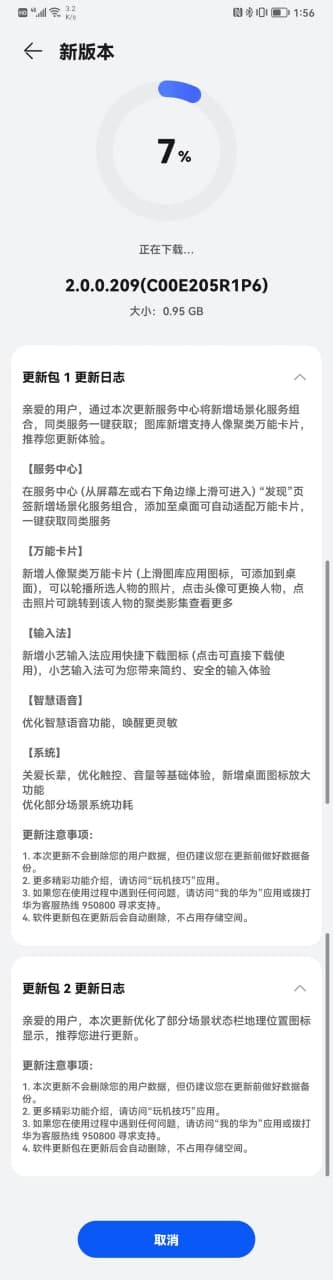 Huawei Mate 20 HarmonyOS 2.0.0.209 update