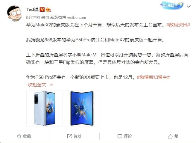 Huawei mate X2 new version