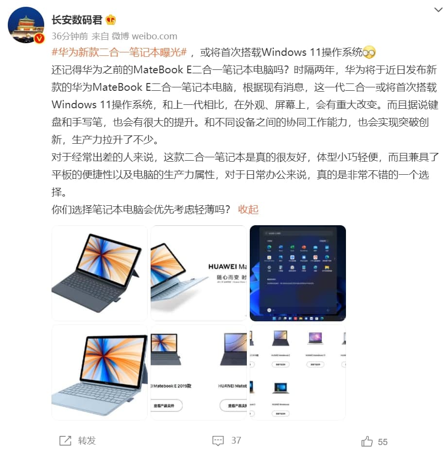 Huawei MateBook Windows 11