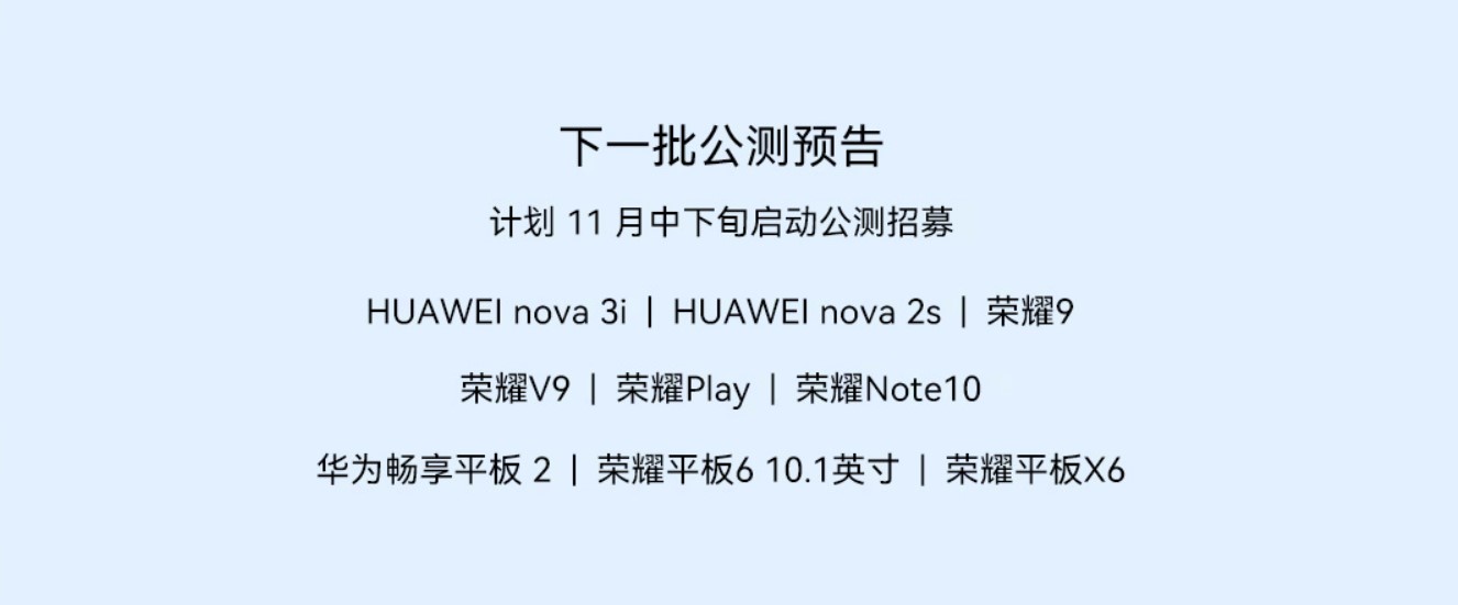 9 Huawei harmonyos beta