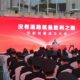 Huawei legion meeting