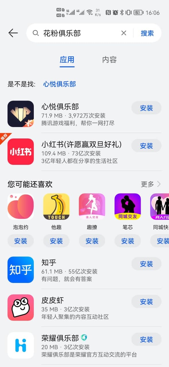 Huawei Club App AppGallery