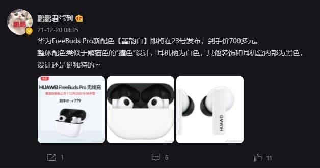 Huawei FreeBuds Pro ceramic white