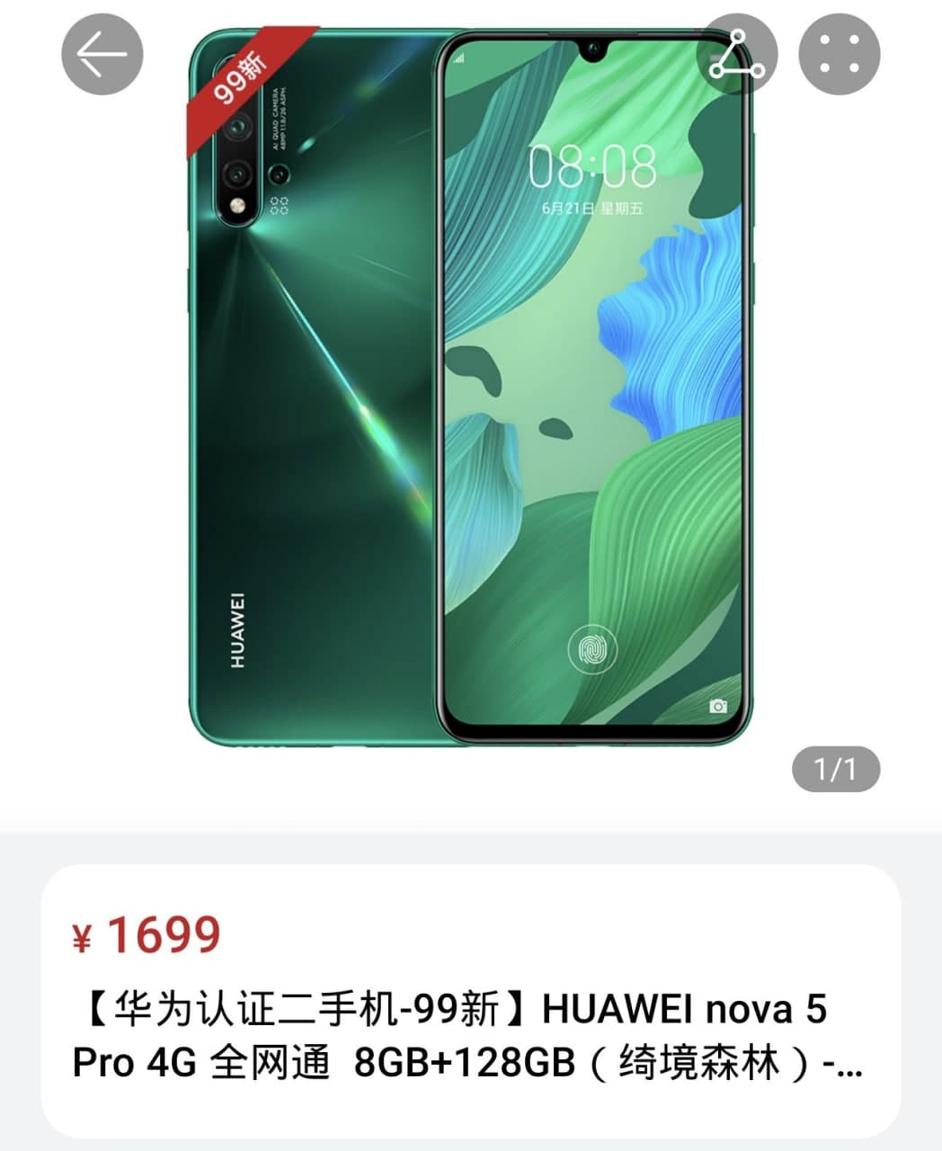 Huawei Nova 5 Pro second mobile 