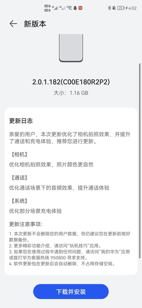 Huawei Nova 9 2.0.1.182 update