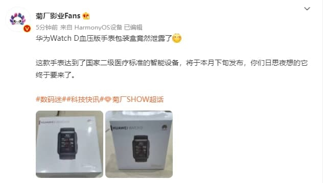 Huawei Watch D retail box