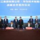 Huawei Shandong Heavy Industry agreement