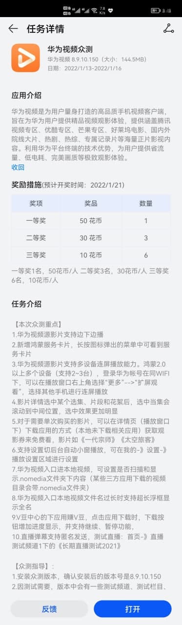 Download Huawei Petal Search app [12.0.2.300]