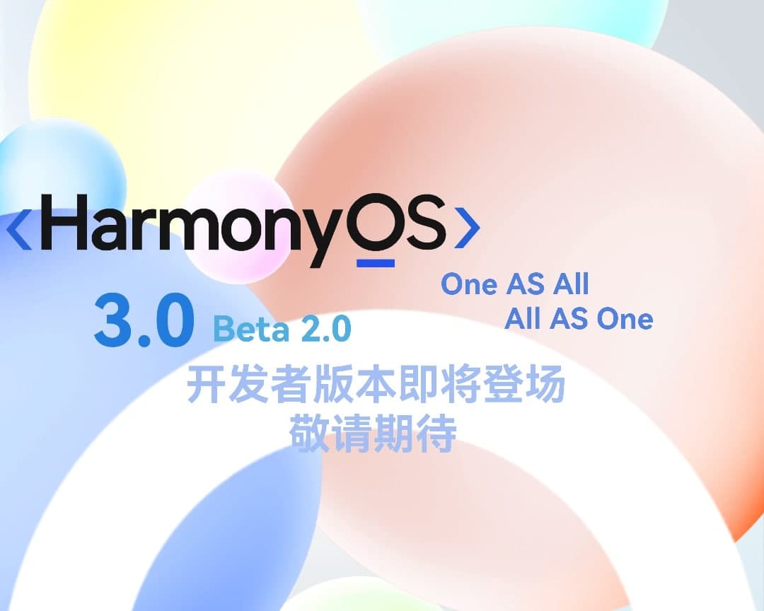 HarmonyOS 3.0 Beta 2.0