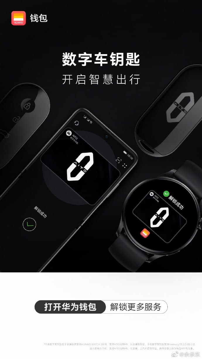 huawei smartwatch car key