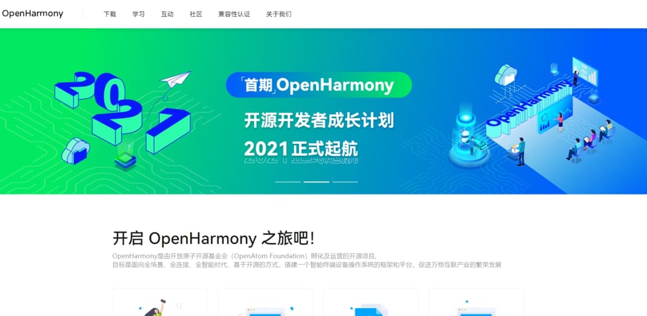 OpenHarmony website
