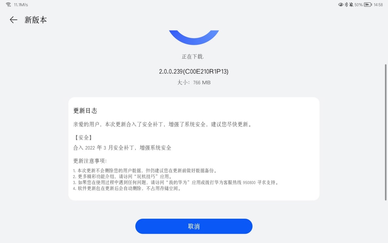 Huawei MatePad 11 Update 2.0.0.239