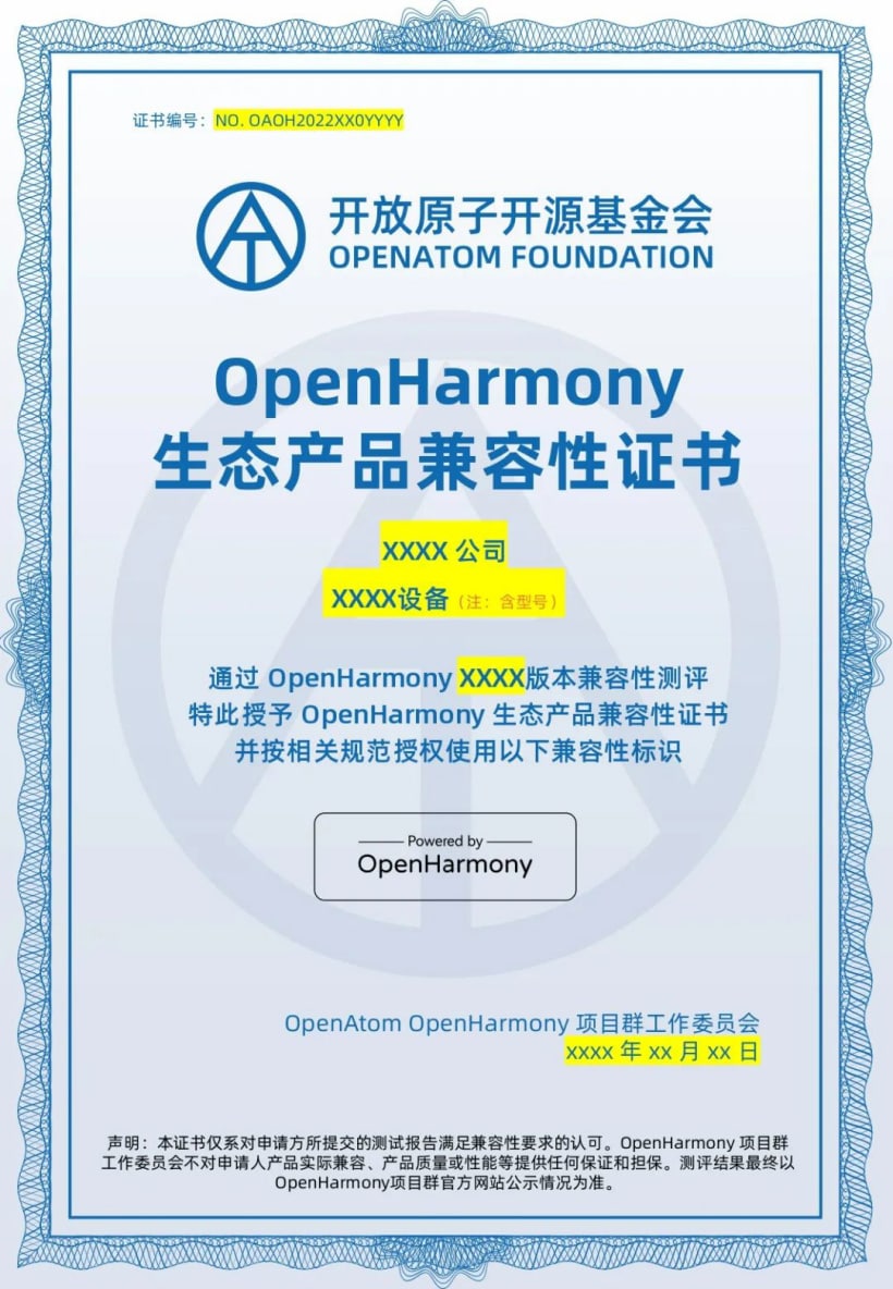 Huawei OpenHarmony certification 