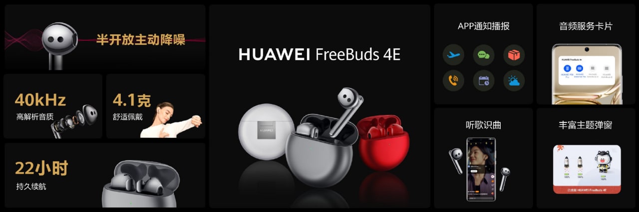 huawei freebuds 4e introduced