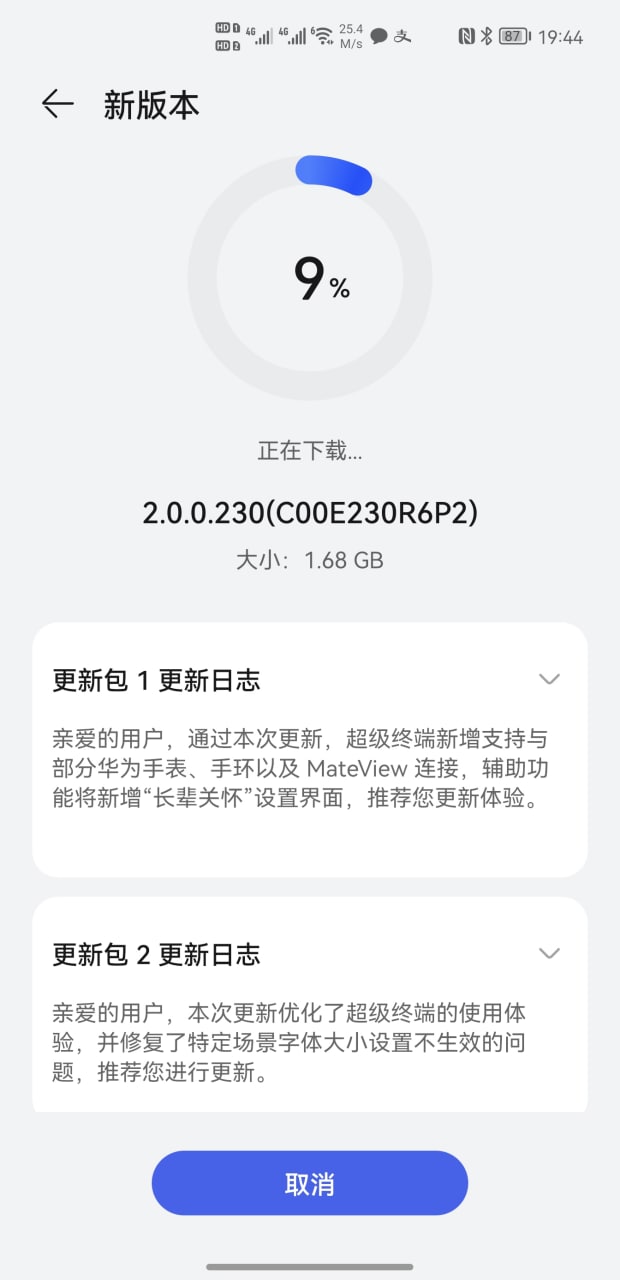Huawei mate 40 HarmonyOS 2.0.0.230