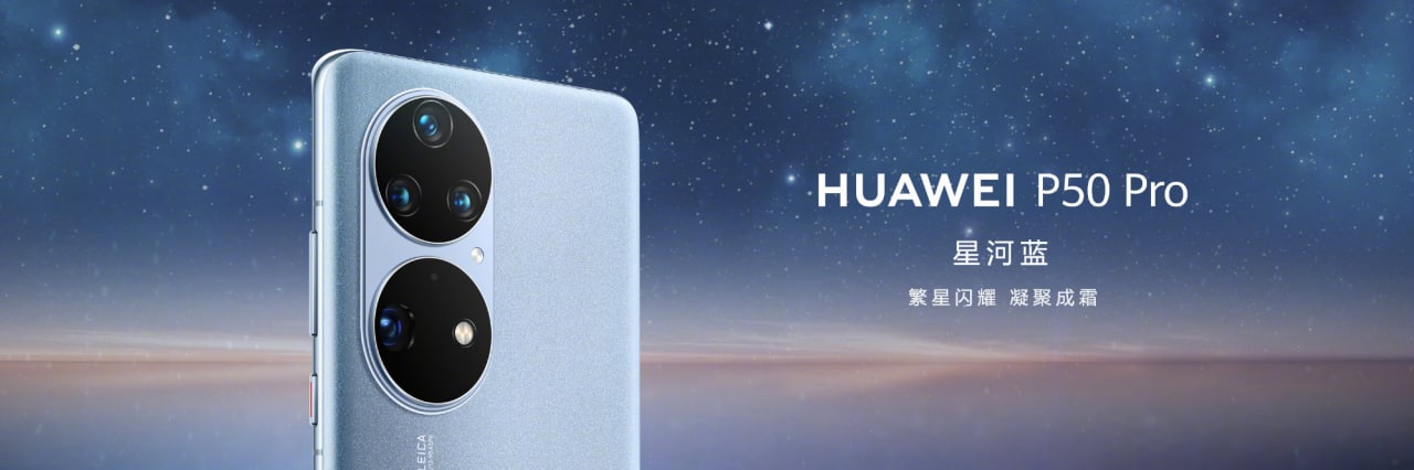 Huawei p50 pro new colors