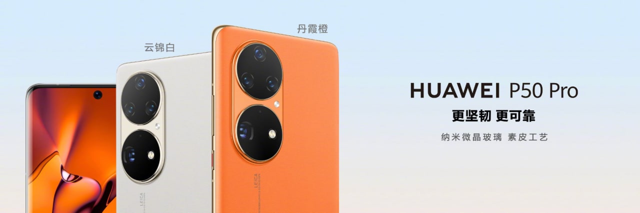 Huawei p50 pro new colors