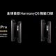 Huawei HarmonyOS door lock