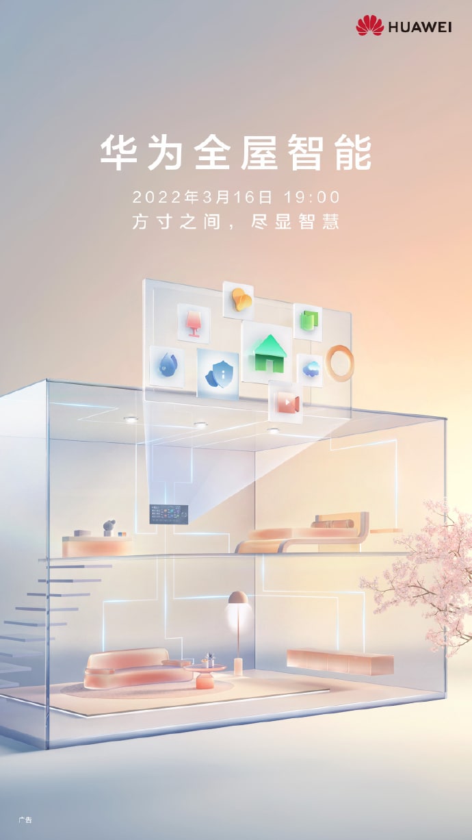 Huawei will introduce whole house solutions 2022 on March 16 - Huawei  Central