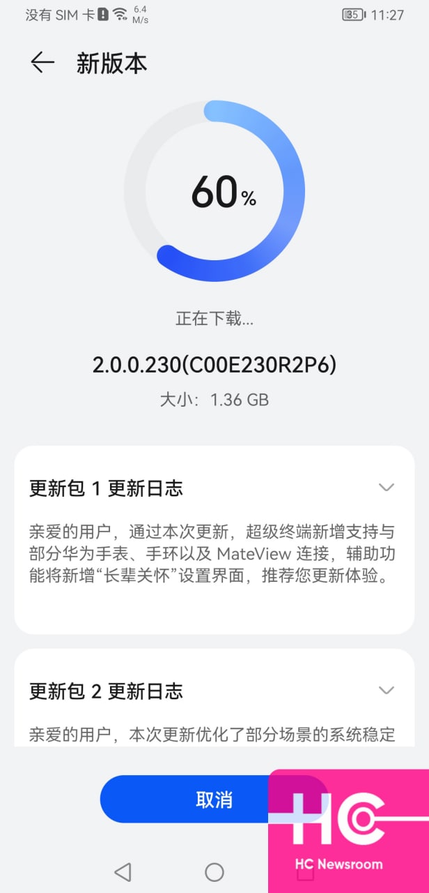 Huawei Mate 20 X March 2022 update