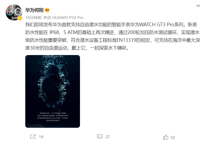Huawei Watch GT 3 Pro April 28
